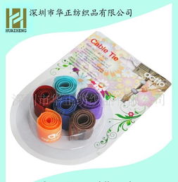 廠家特價(jià)直銷 彩色尼龍魔術(shù)貼電線扎帶，多樣選擇，品質(zhì)保障